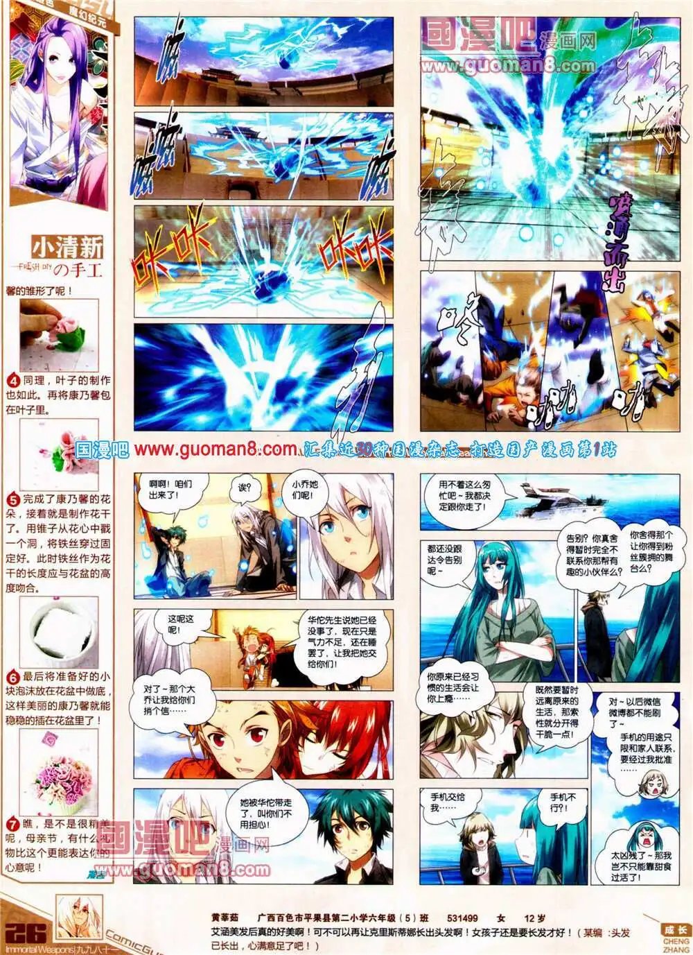 第311期 全本