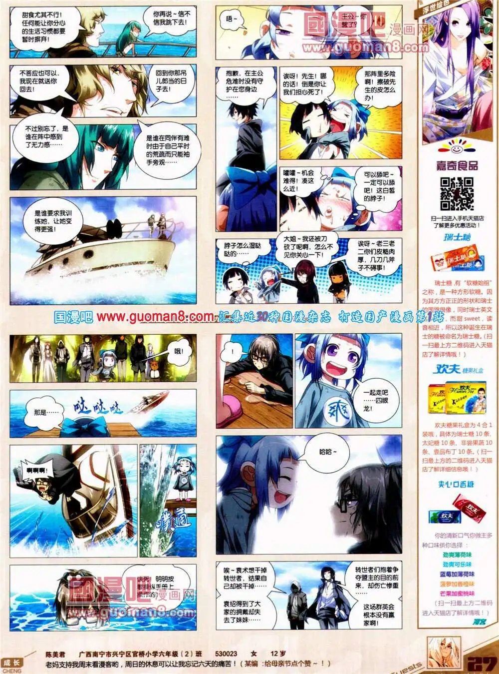 第311期 全本