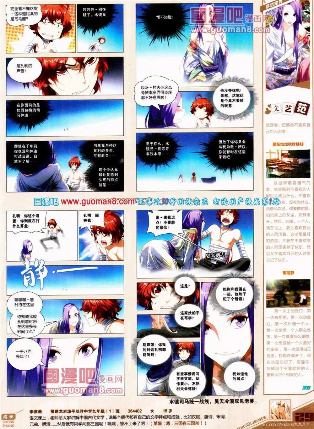 第311期 全本
