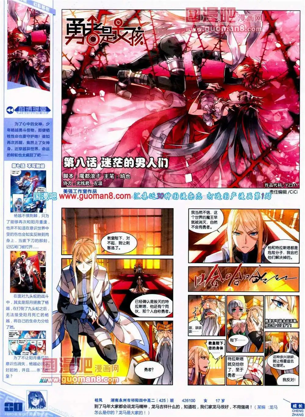 第311期 全本
