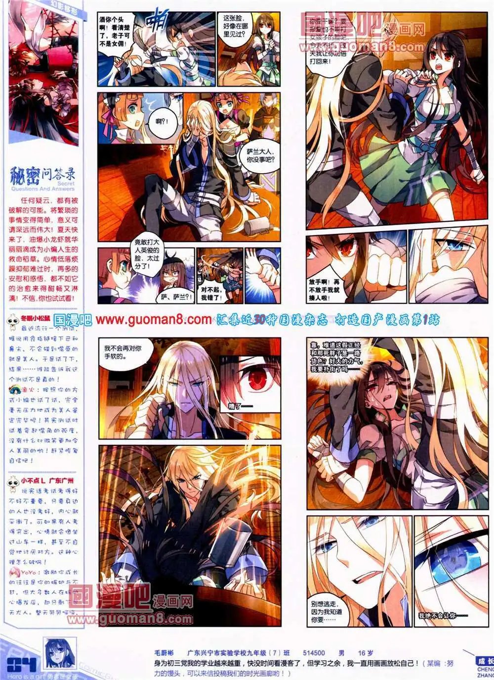 第311期 全本
