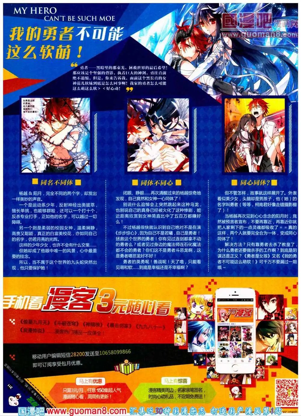 第311期 全本