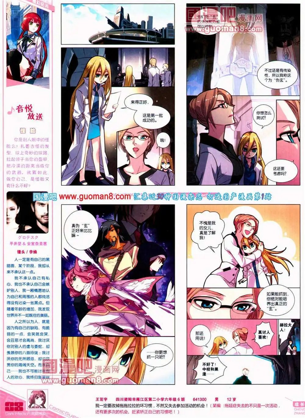 第311期 全本