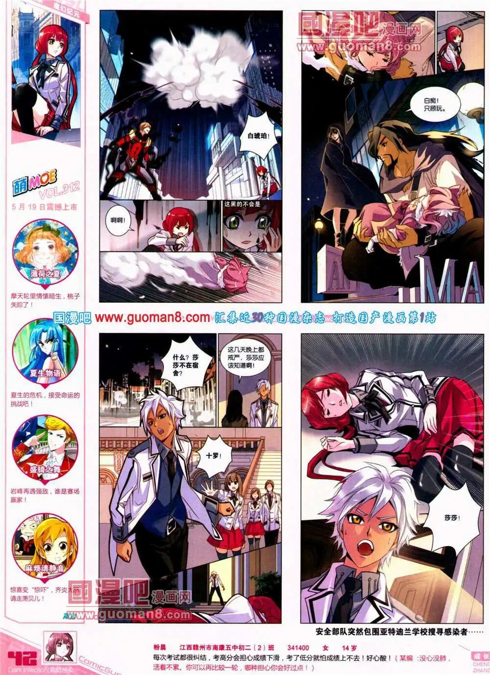 第311期 全本