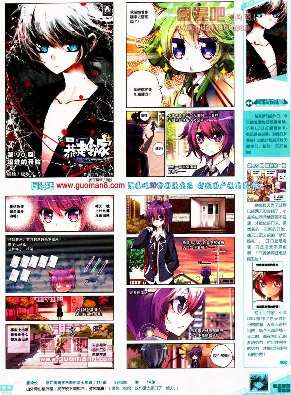 第311期 全本