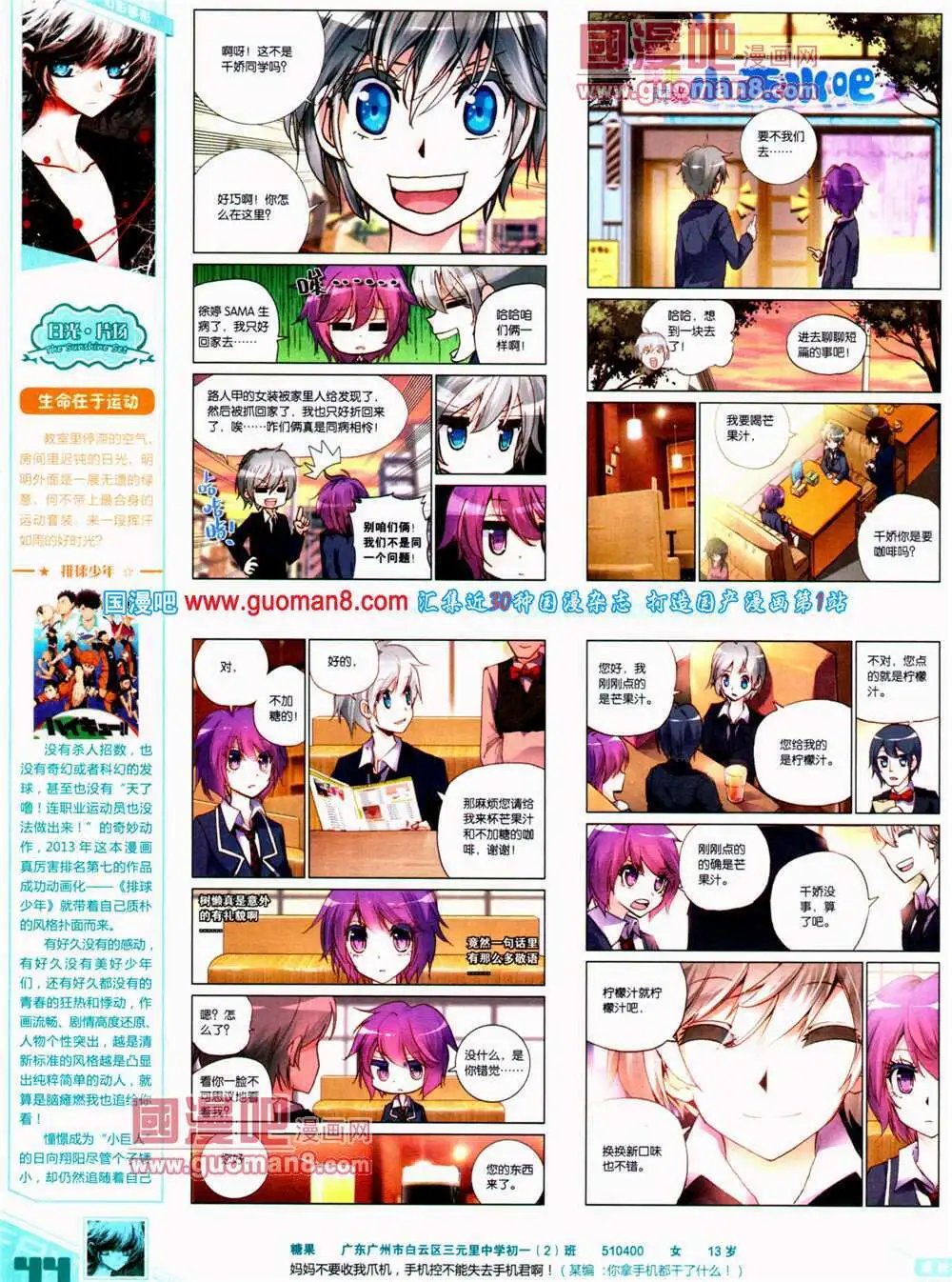 第311期 全本