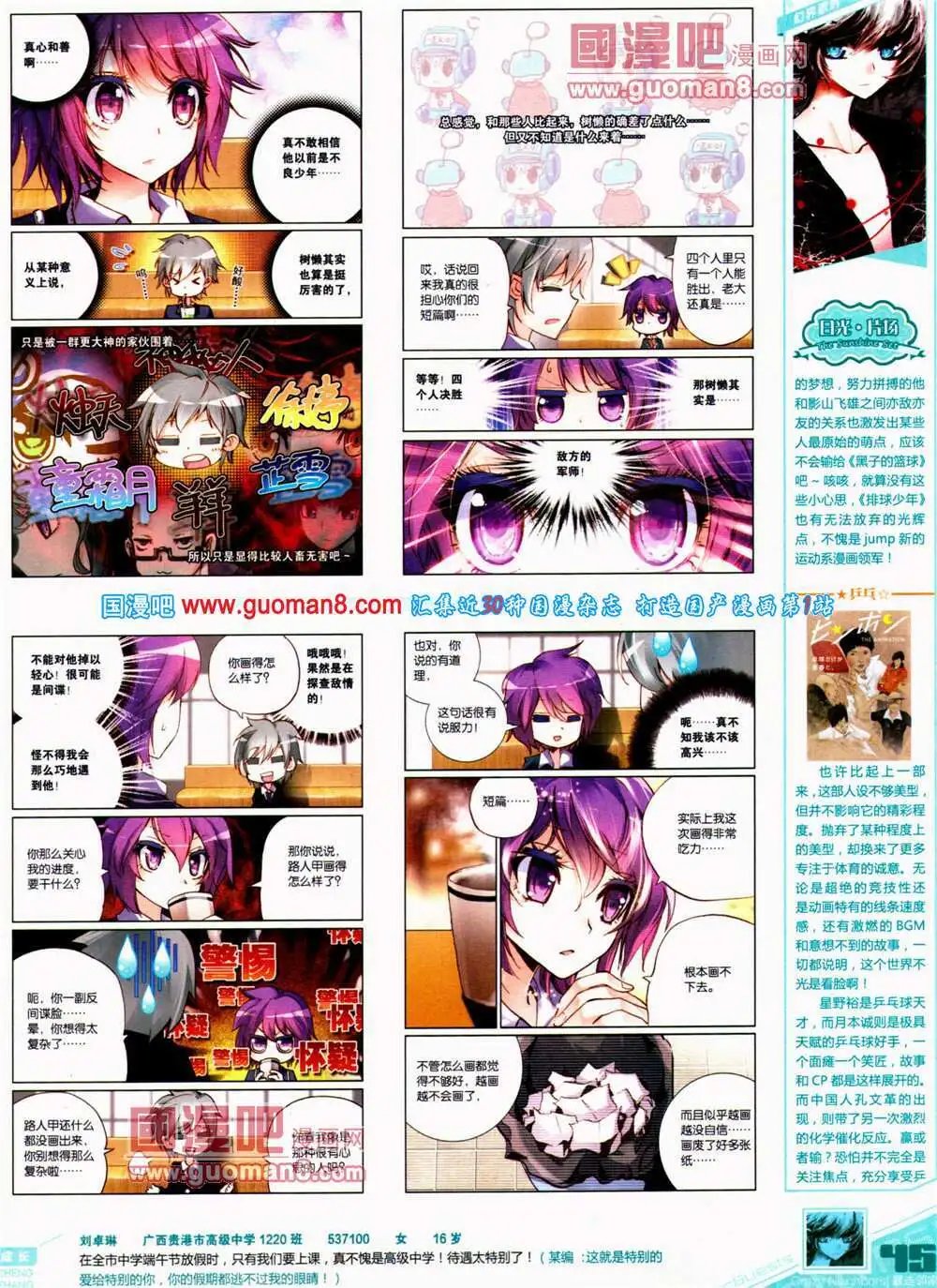 第311期 全本