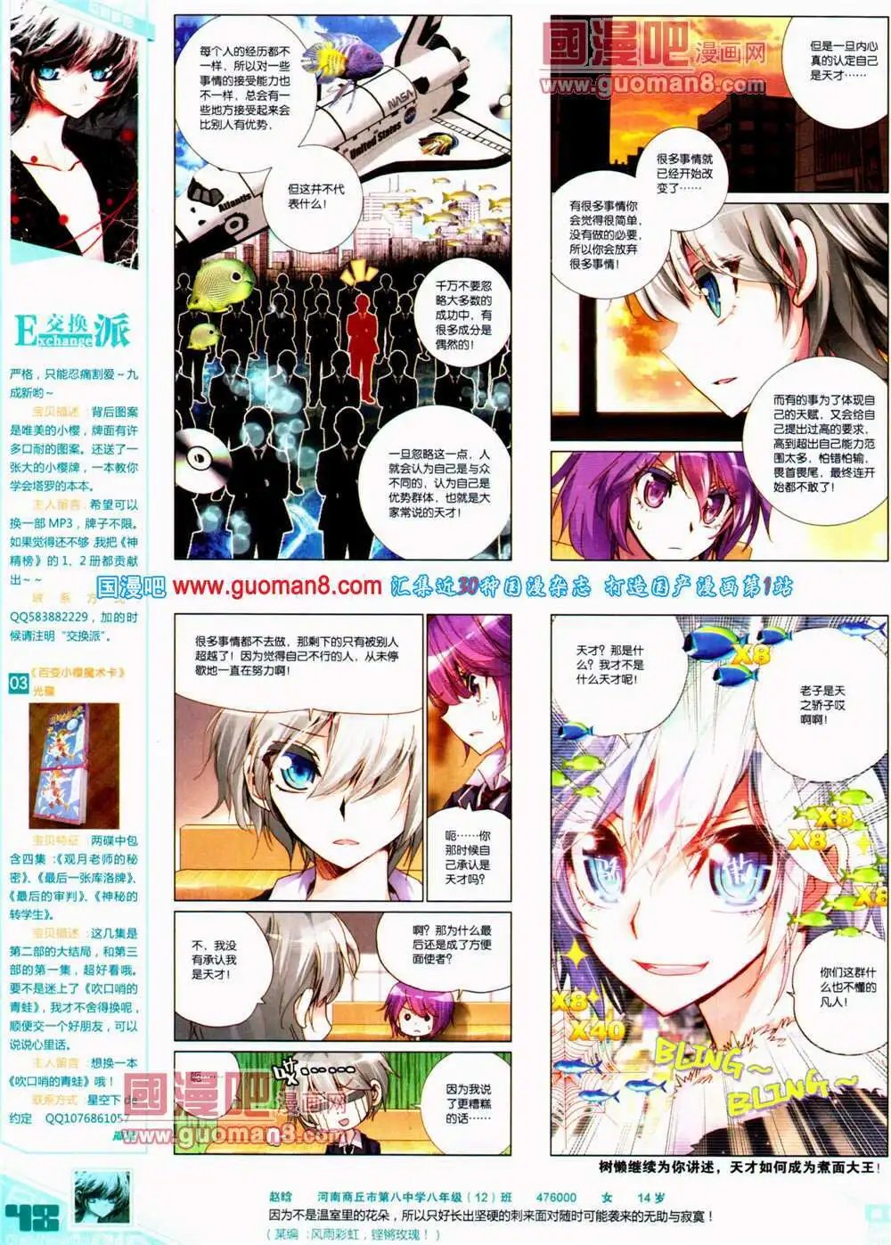 第311期 全本
