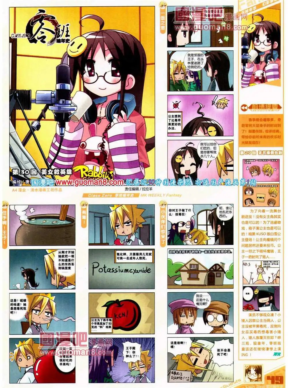第311期 全本