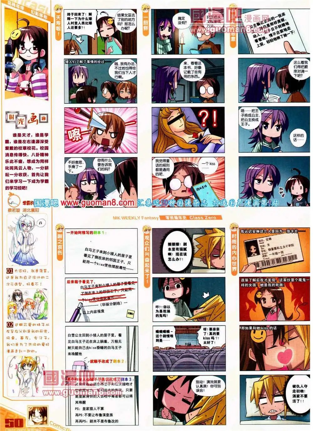 第311期 全本