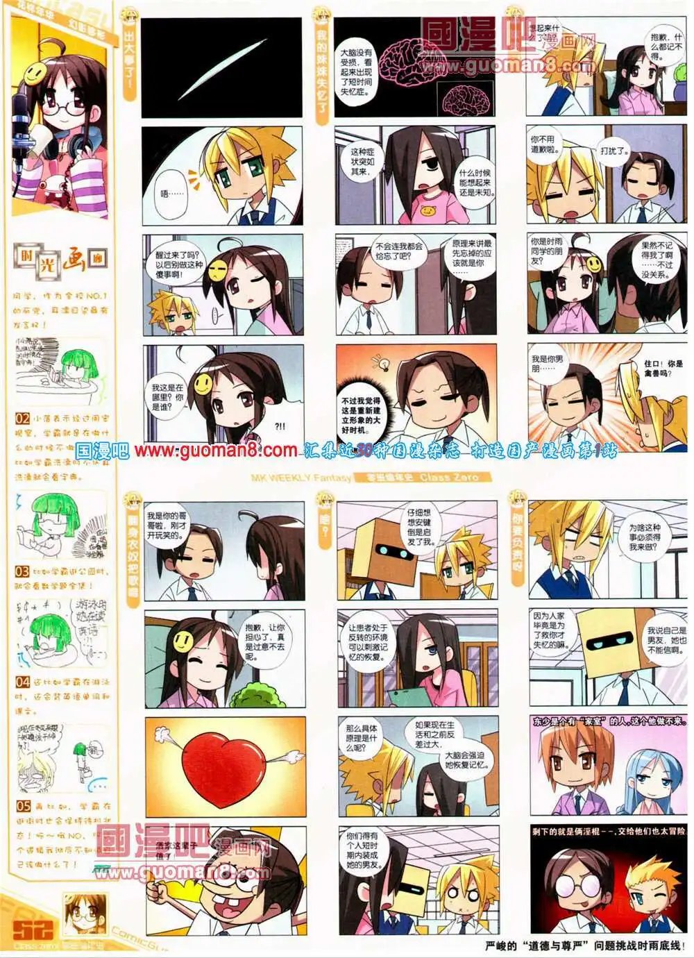 第311期 全本