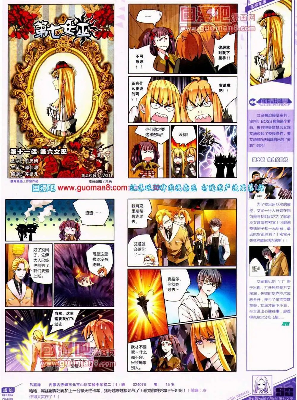 第311期 全本