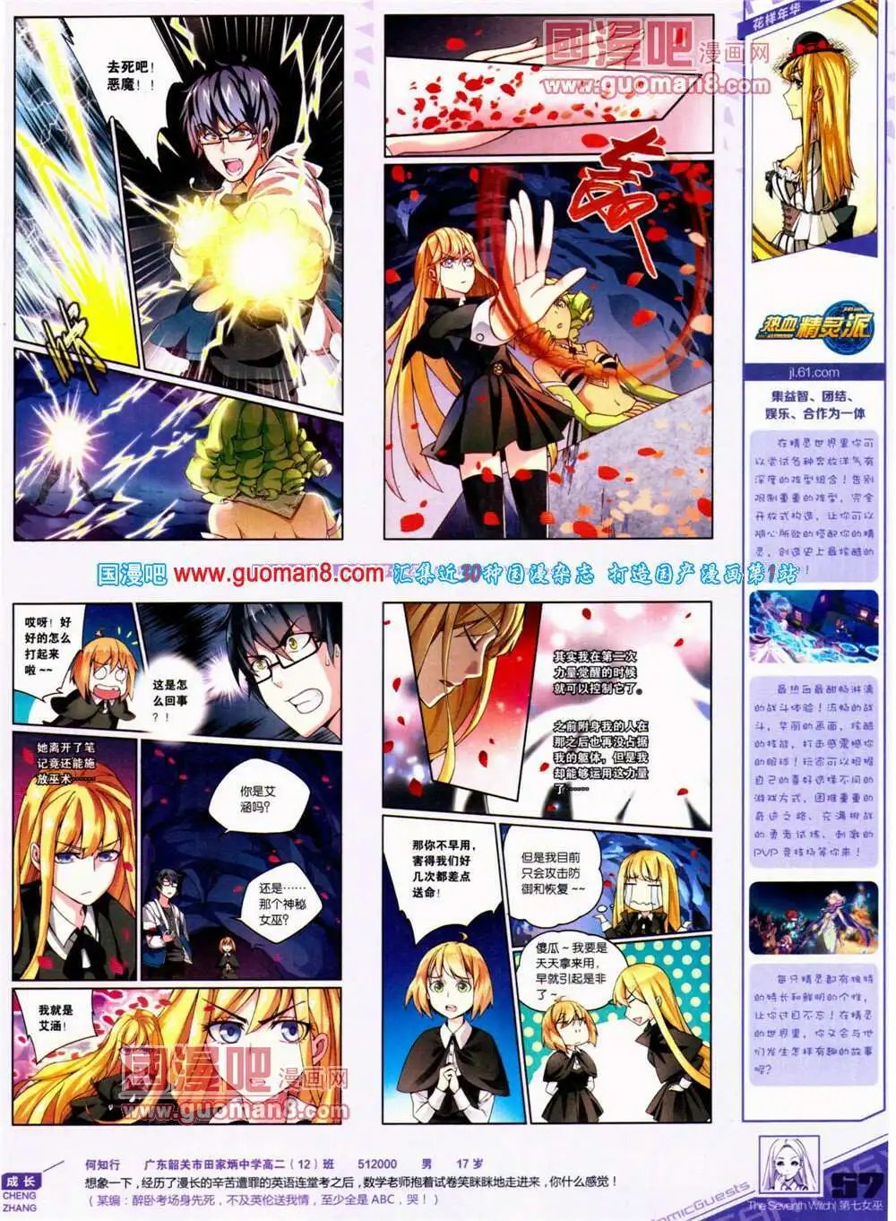 第311期 全本
