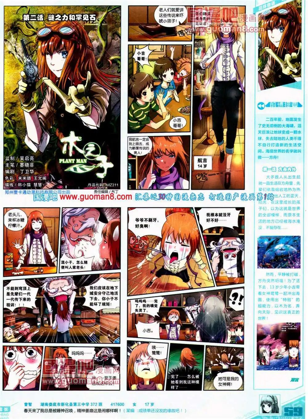 第311期 全本