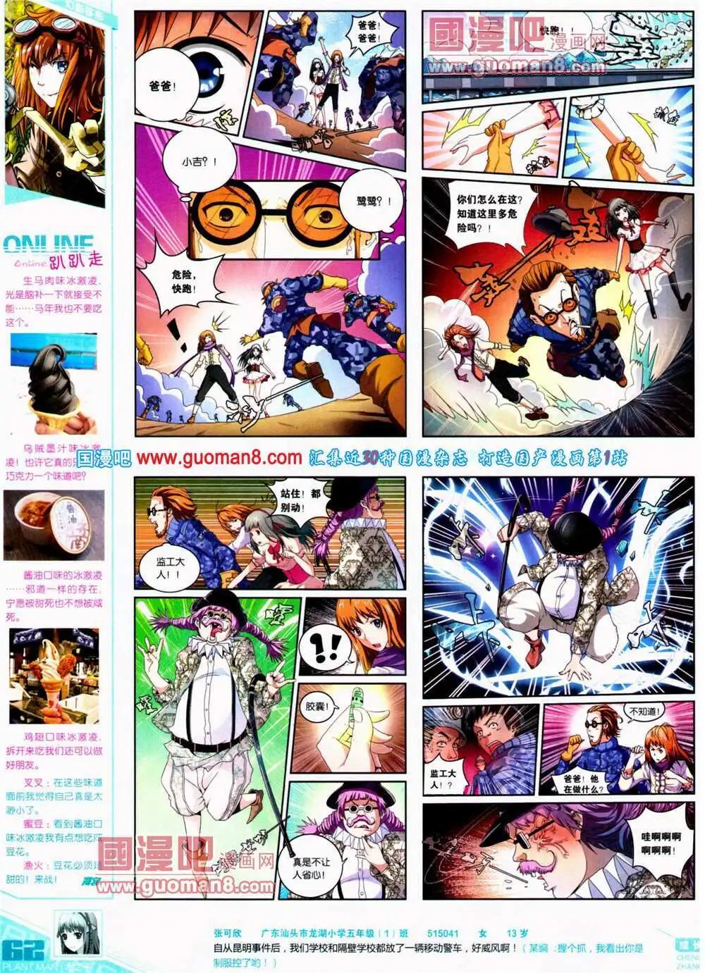 第311期 全本