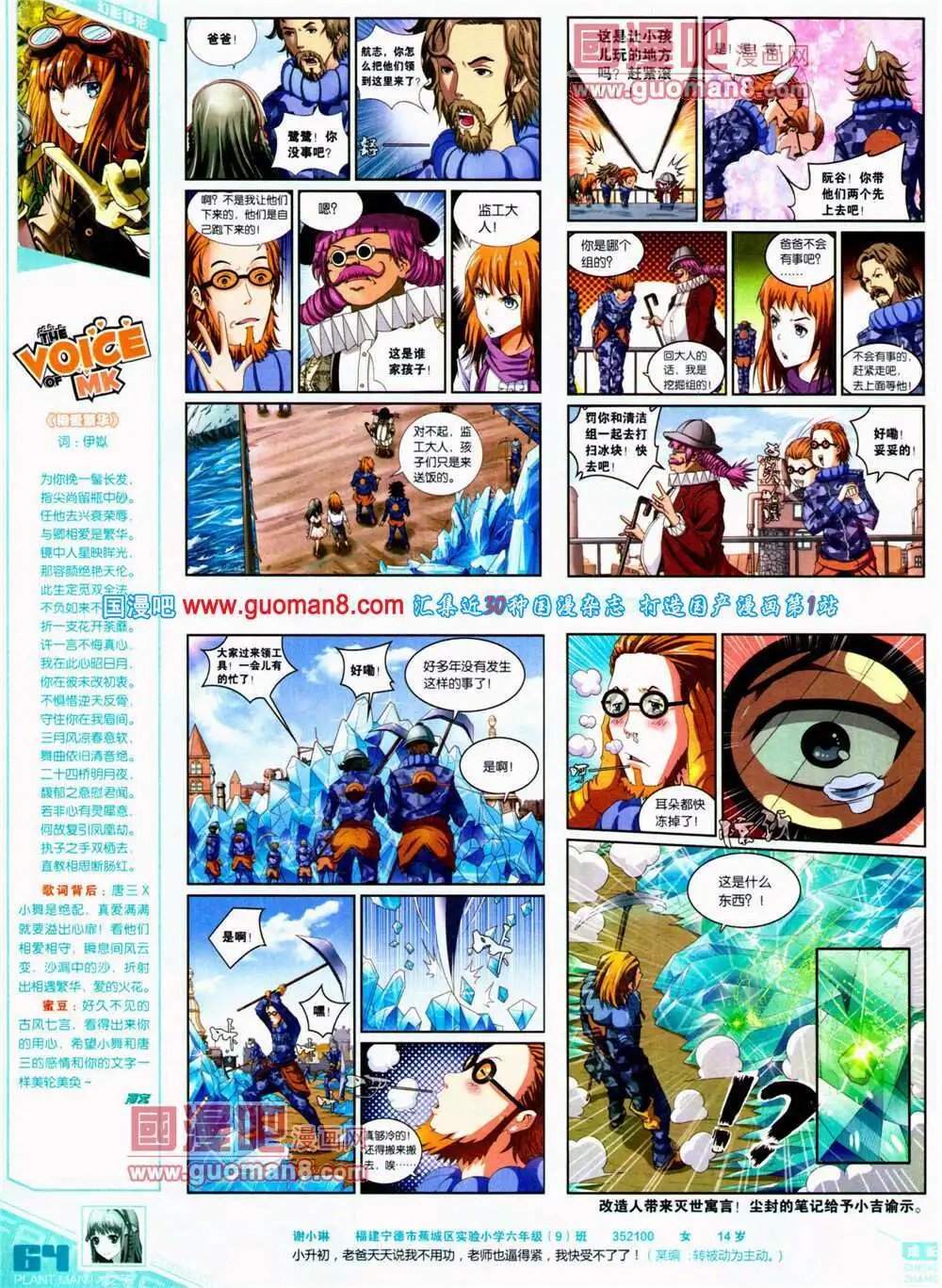 第311期 全本