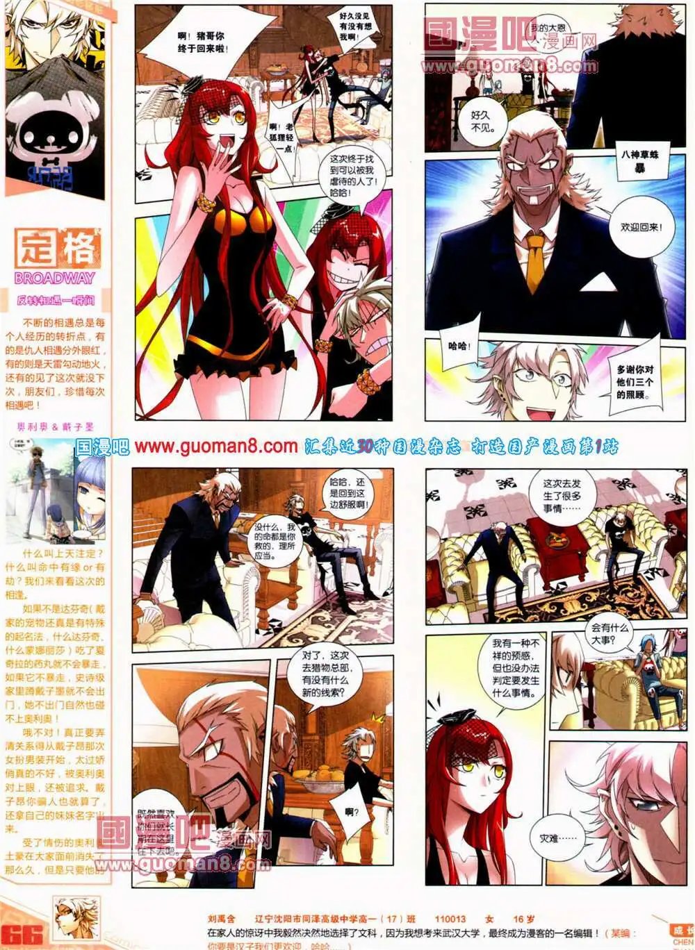 第311期 全本