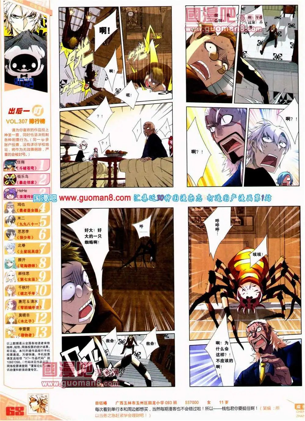 第311期 全本