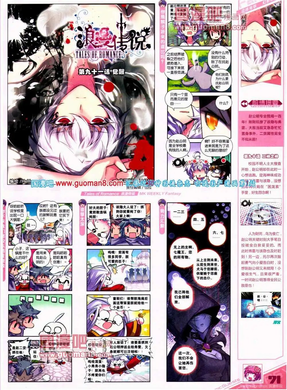 第311期 全本