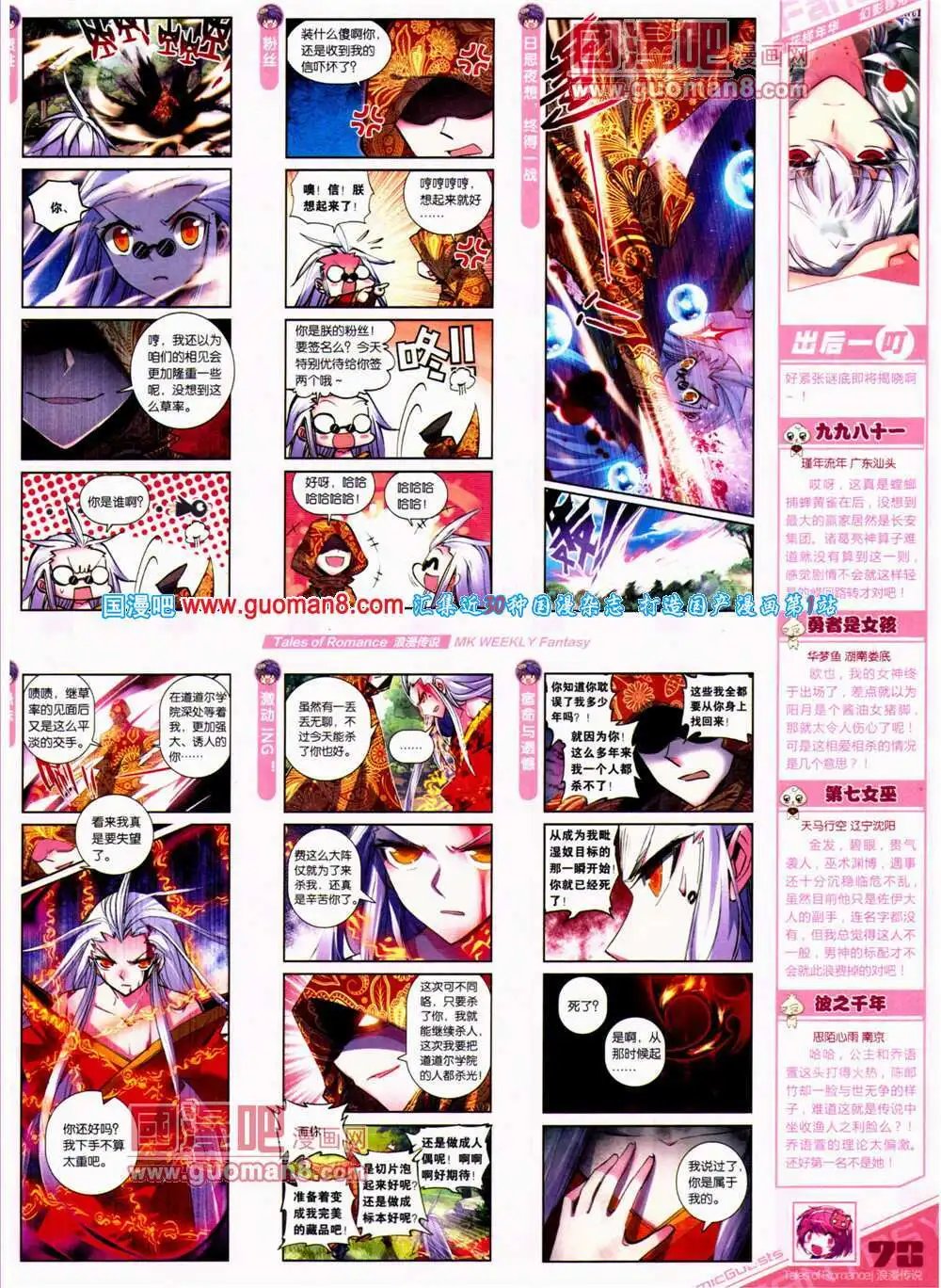 第311期 全本