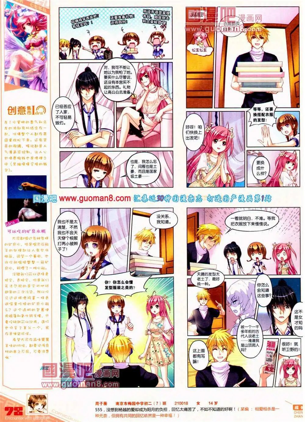 第311期 全本