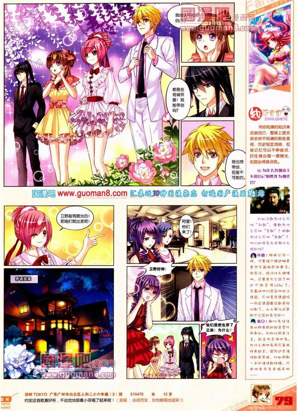 第311期 全本