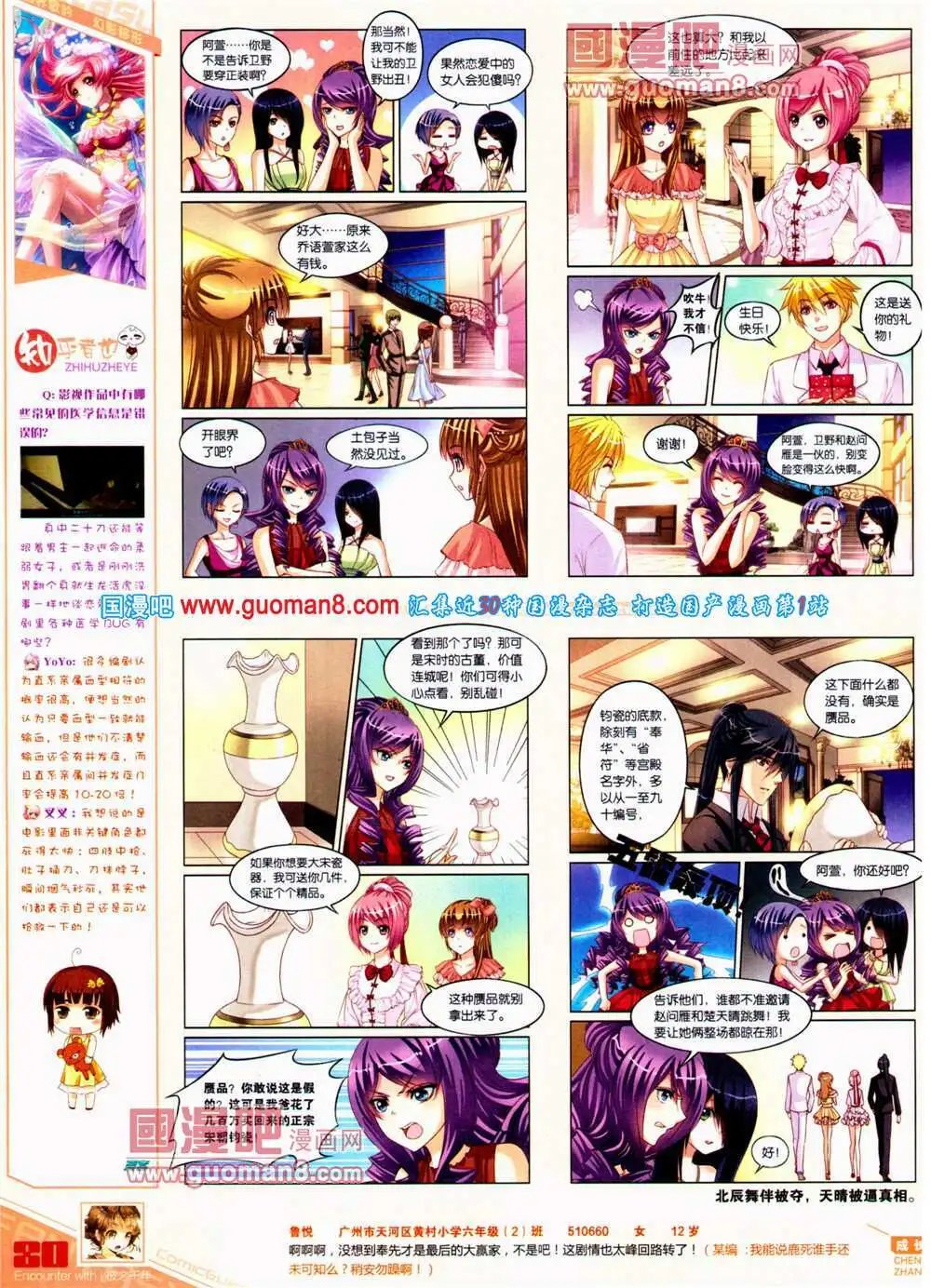 第311期 全本