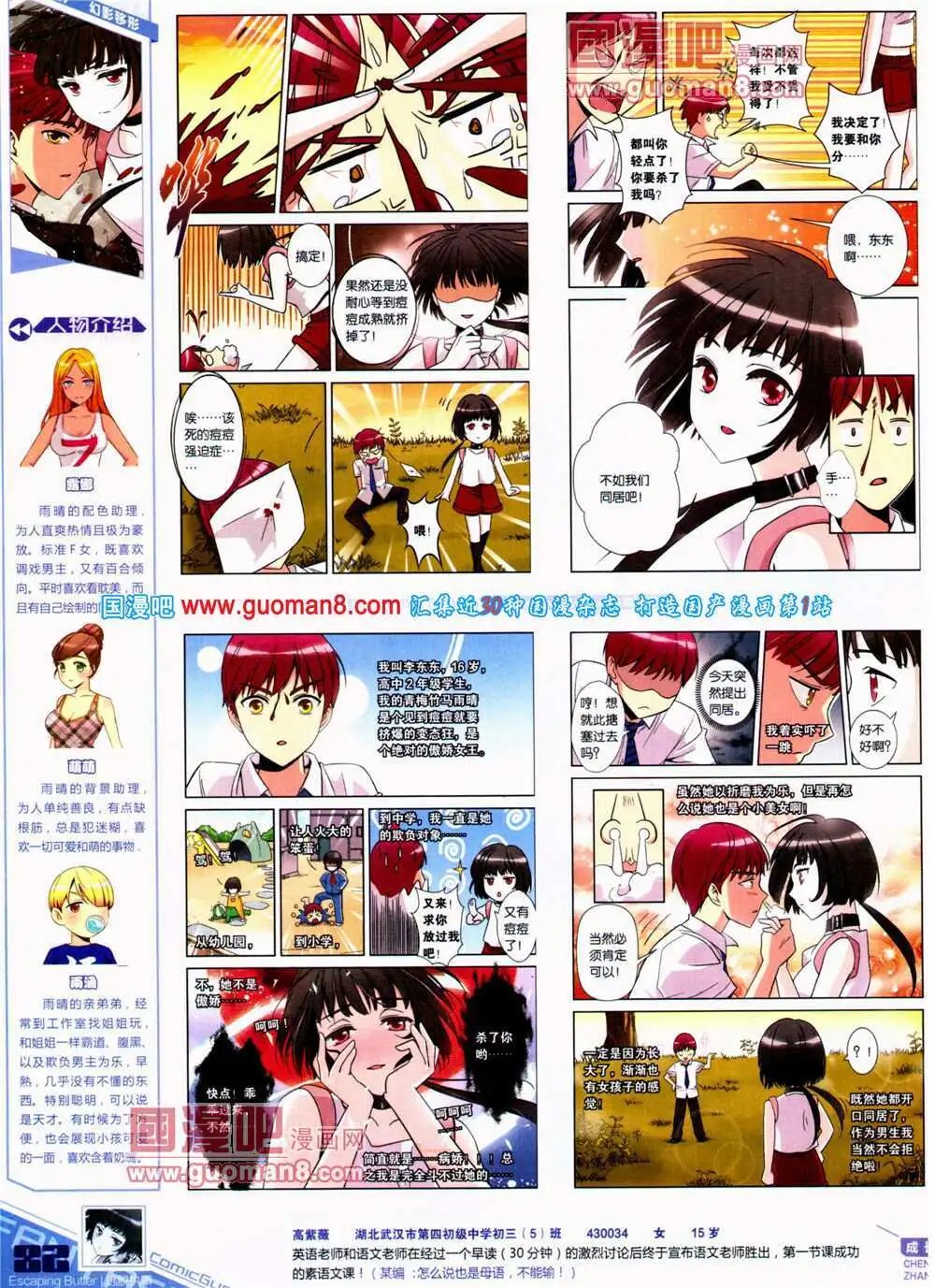 第311期 全本