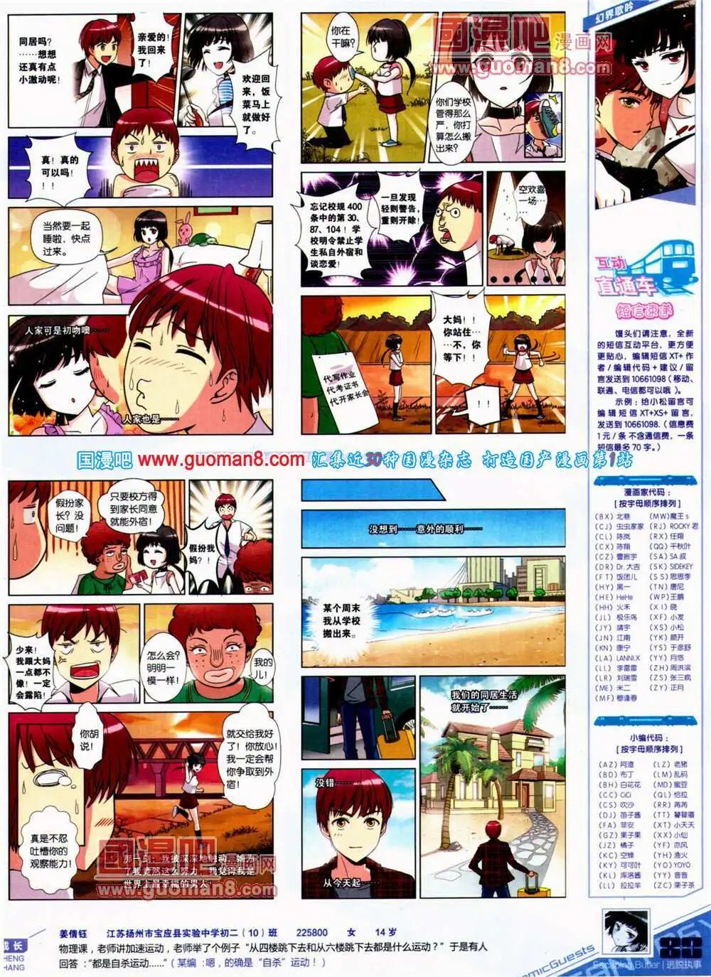 第311期 全本