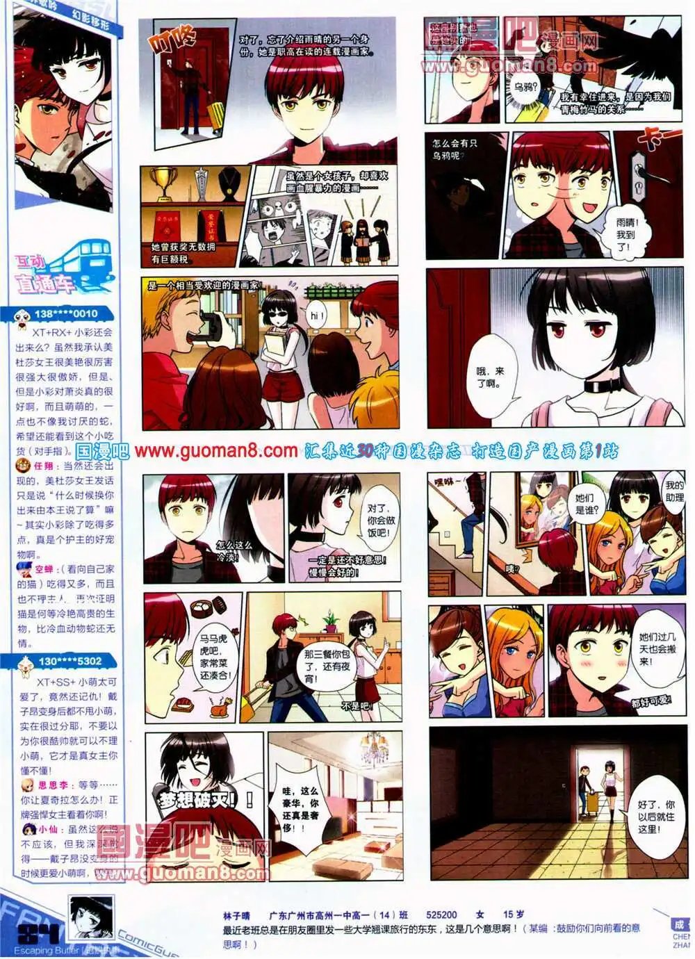 第311期 全本