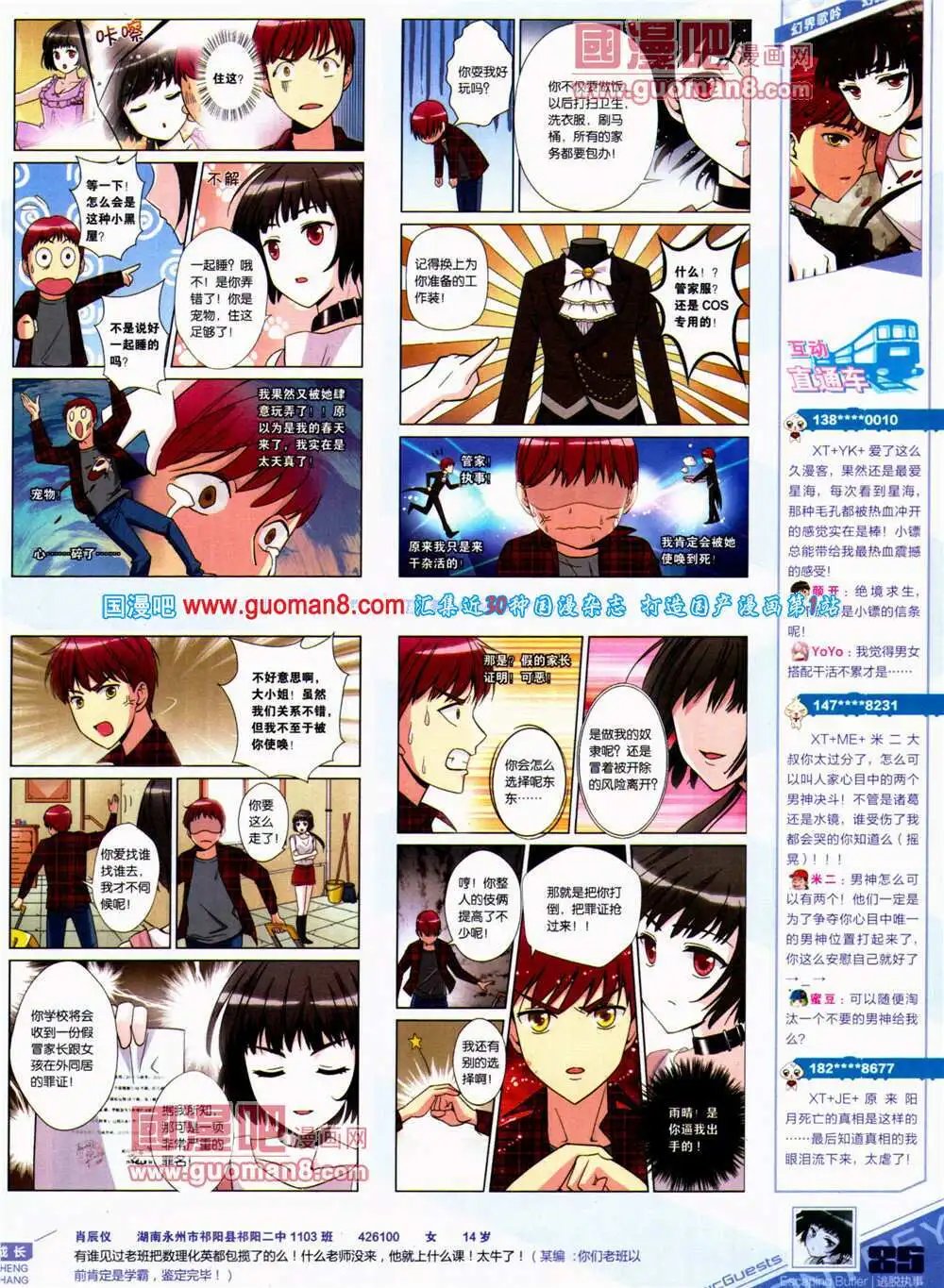 第311期 全本