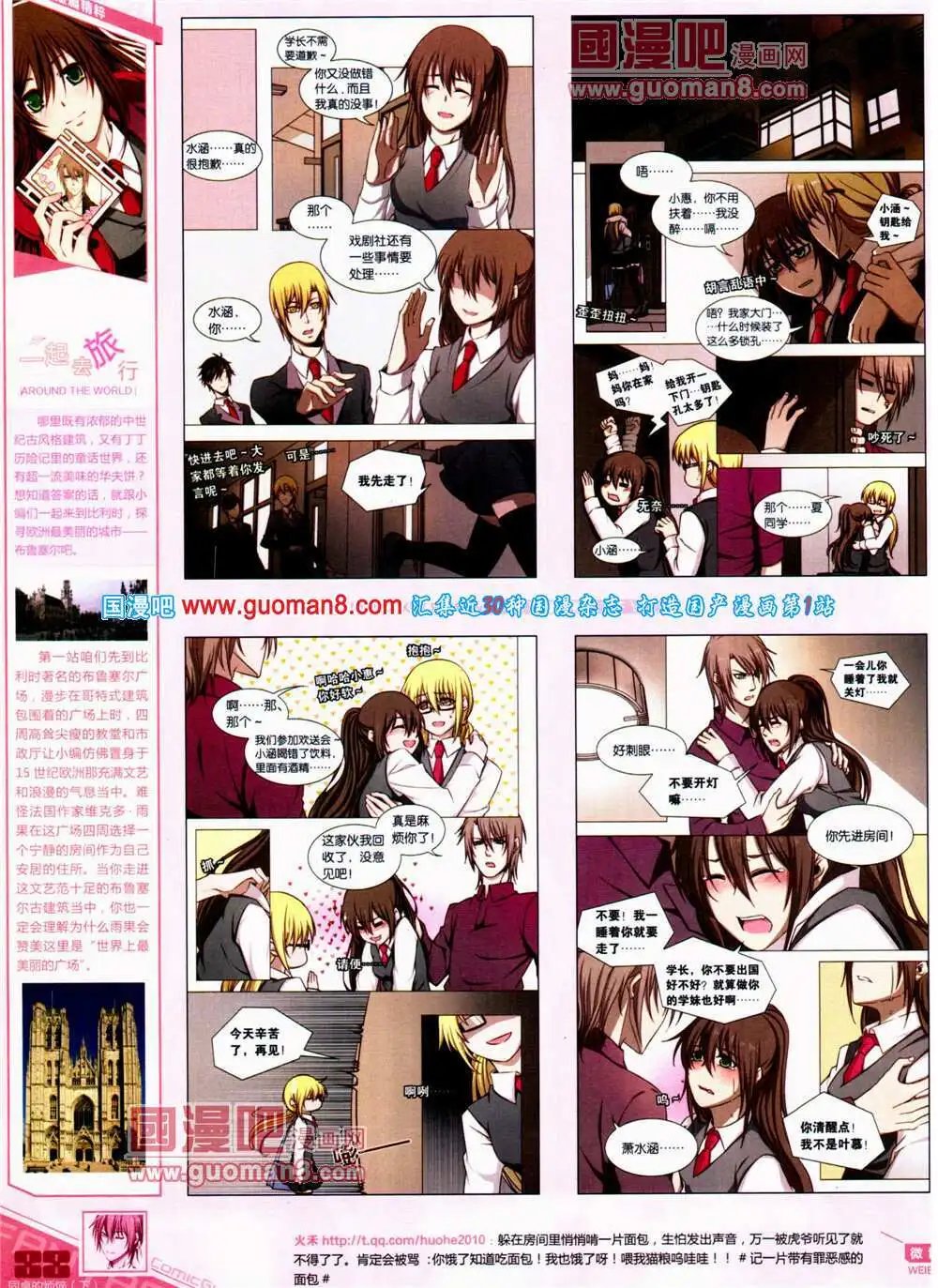 第311期 全本