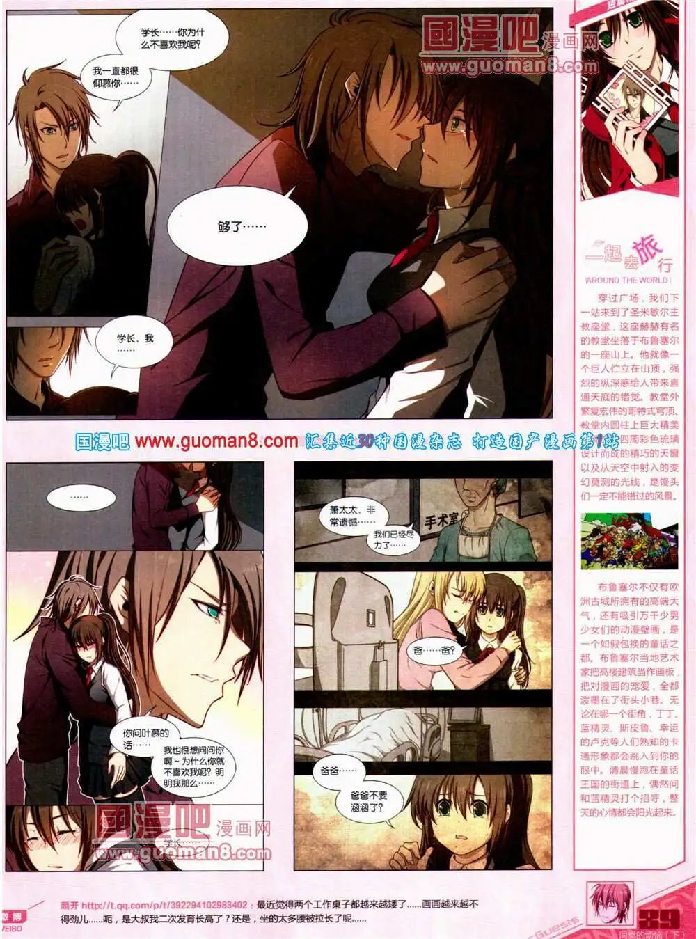 第311期 全本