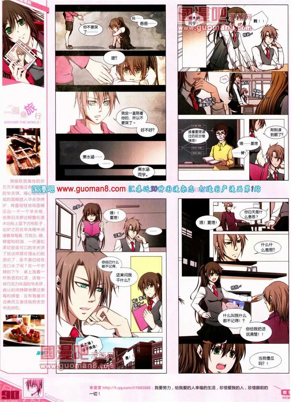 第311期 全本