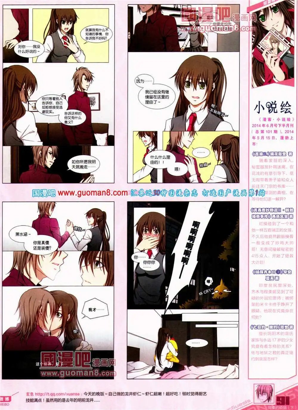 第311期 全本