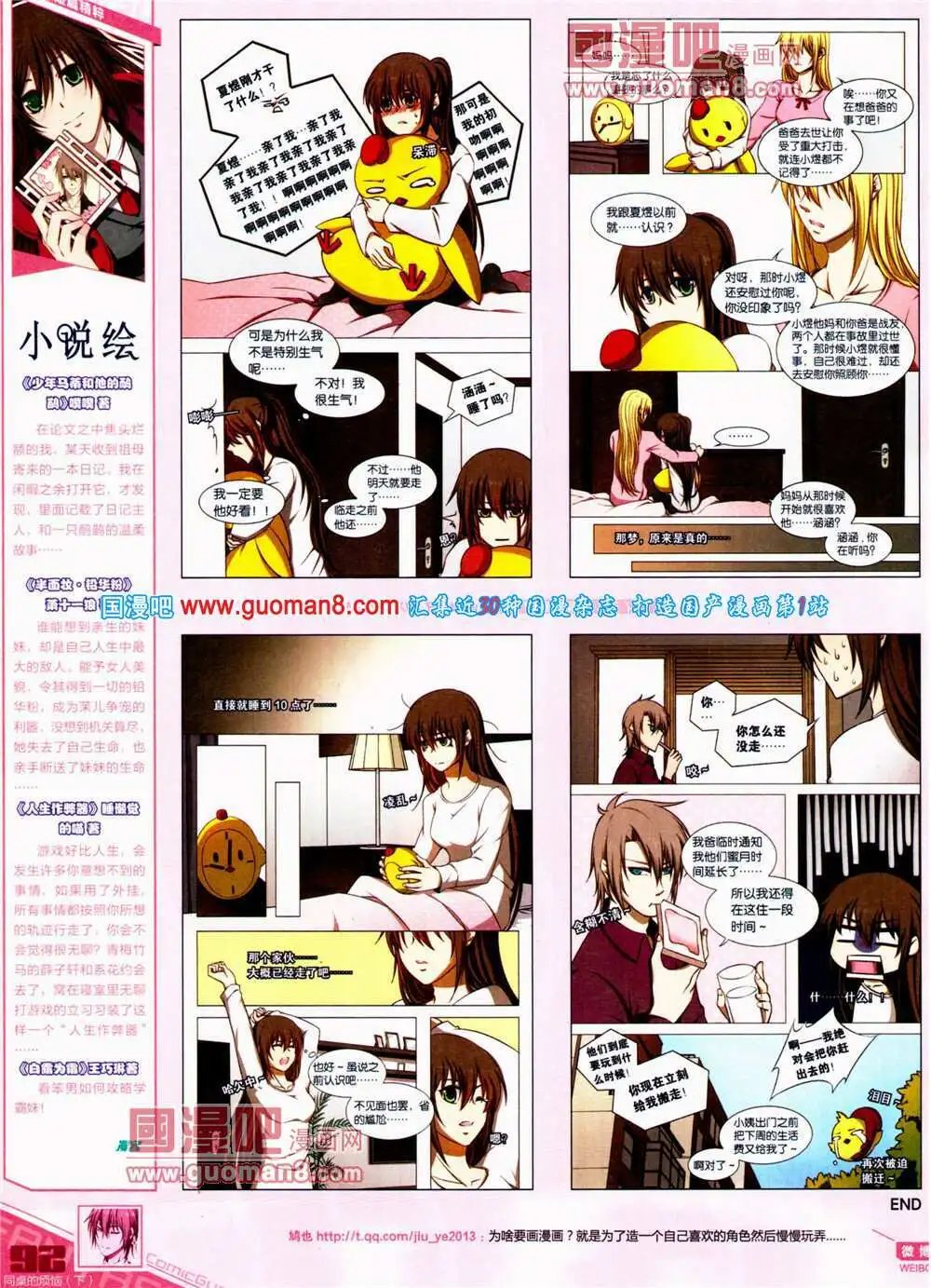 第311期 全本