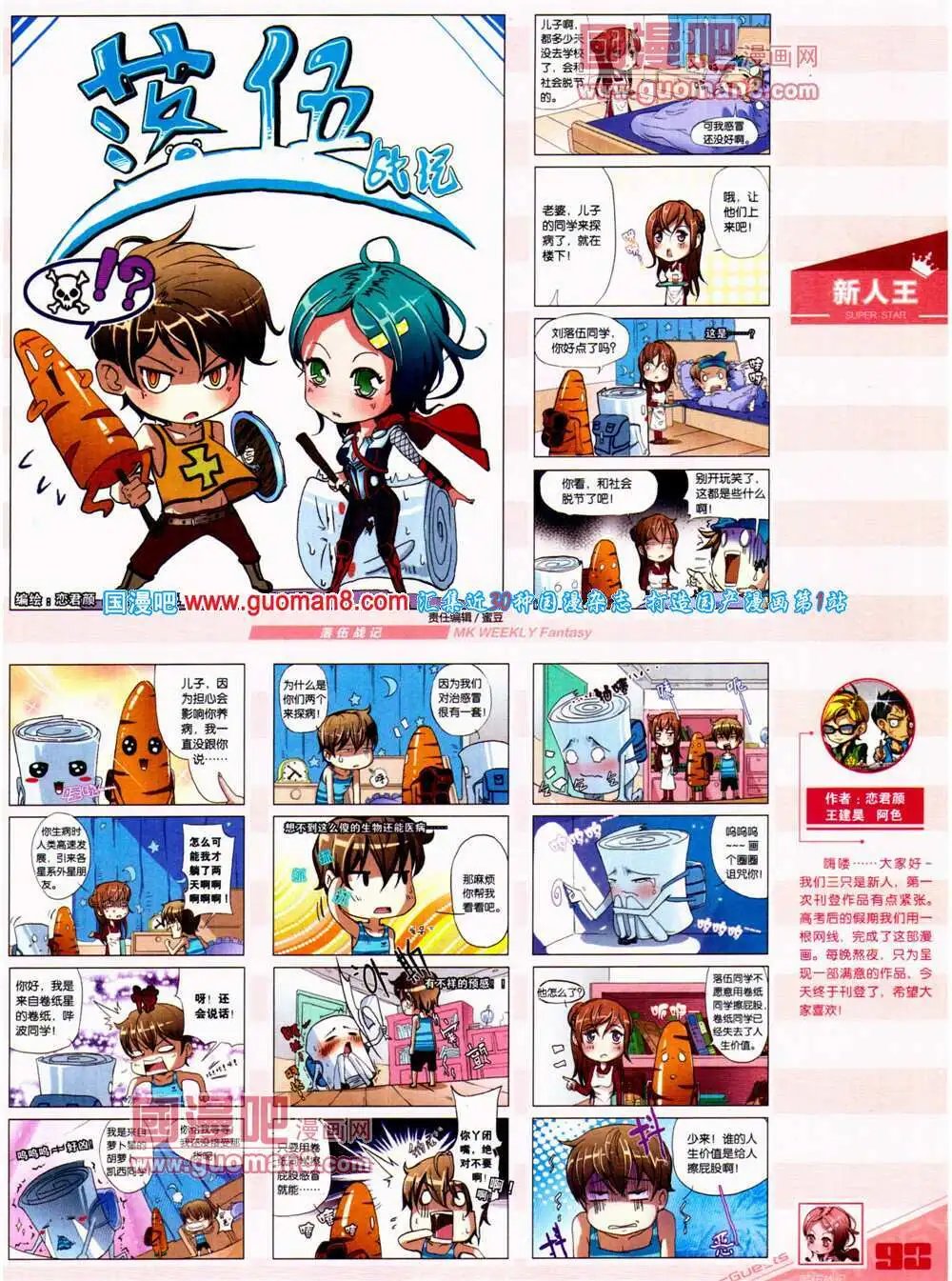 第311期 全本