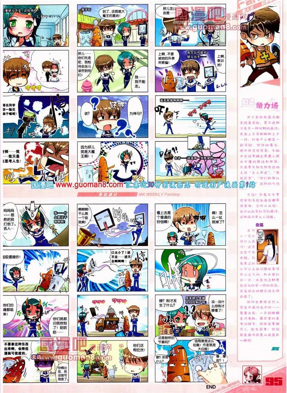 第311期 全本
