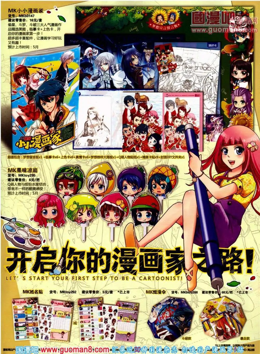 第311期 全本
