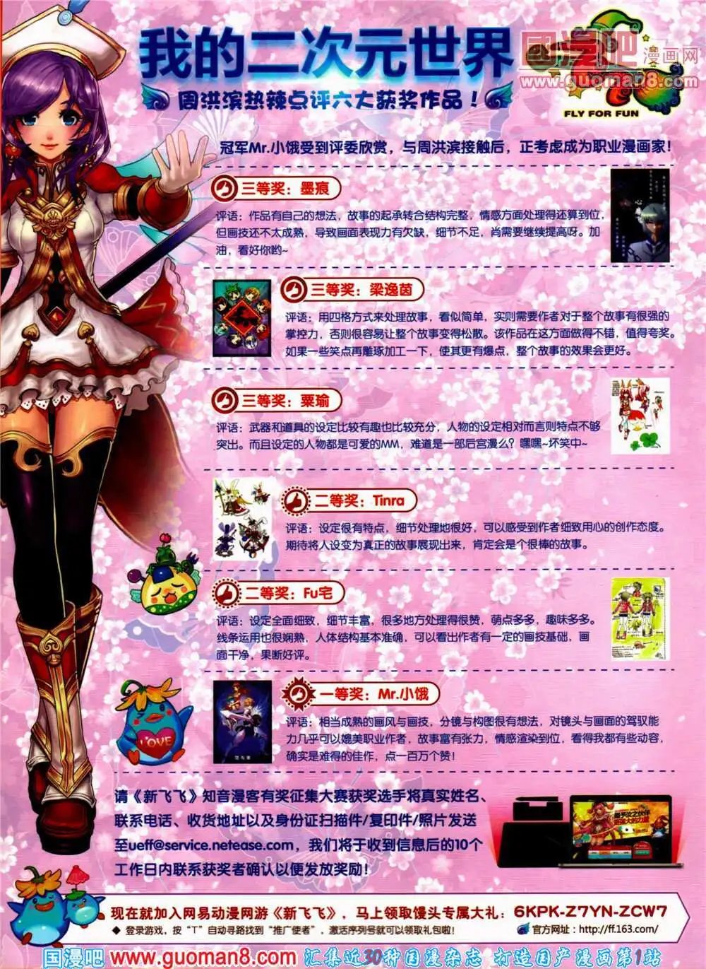 第311期 全本