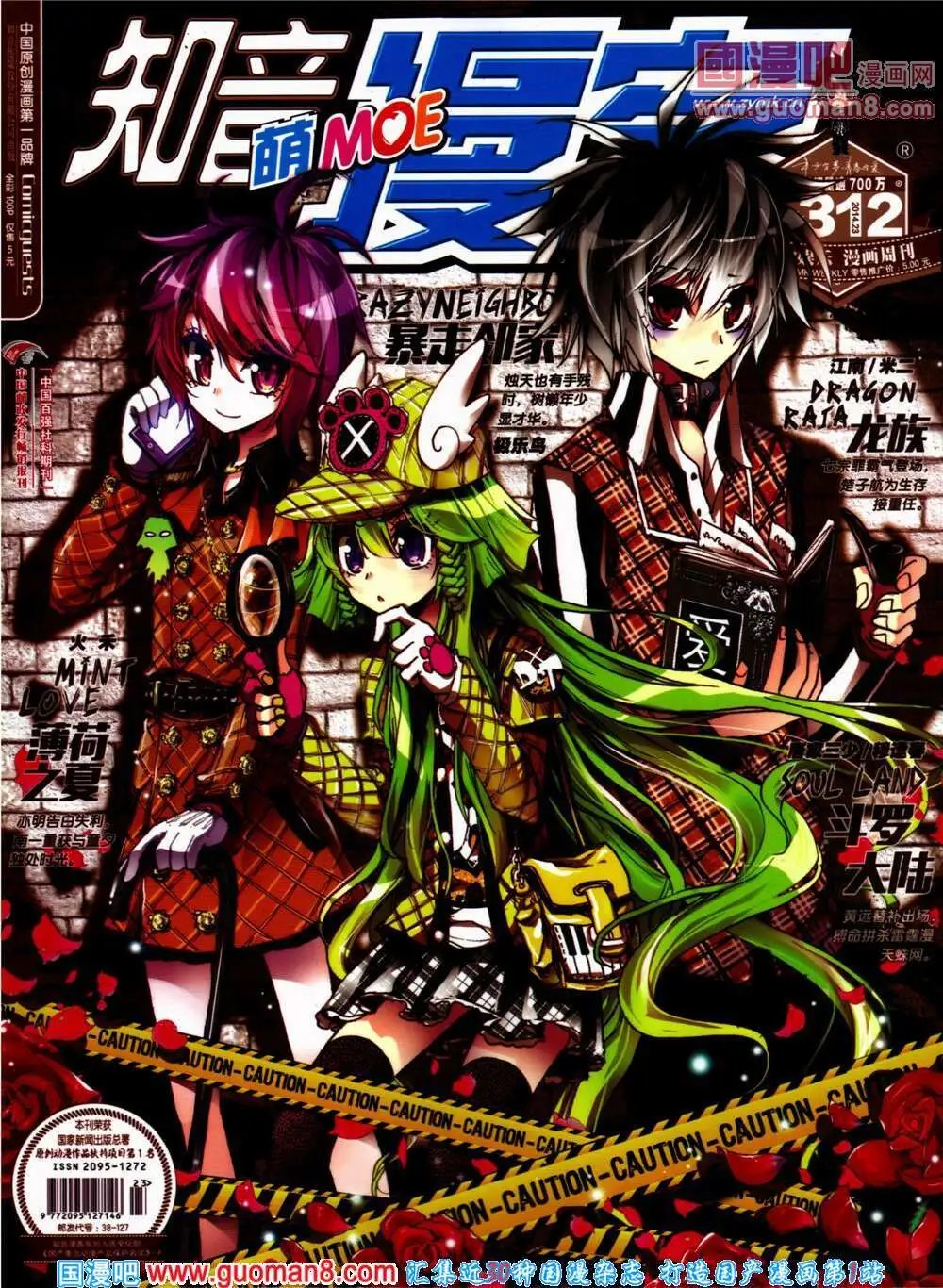 第312期 全本