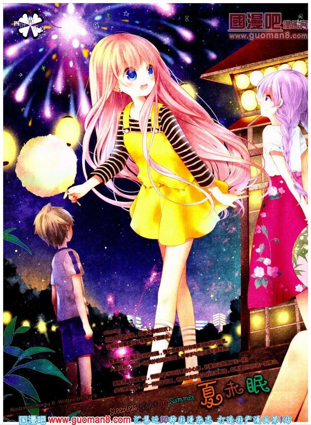 第312期 全本