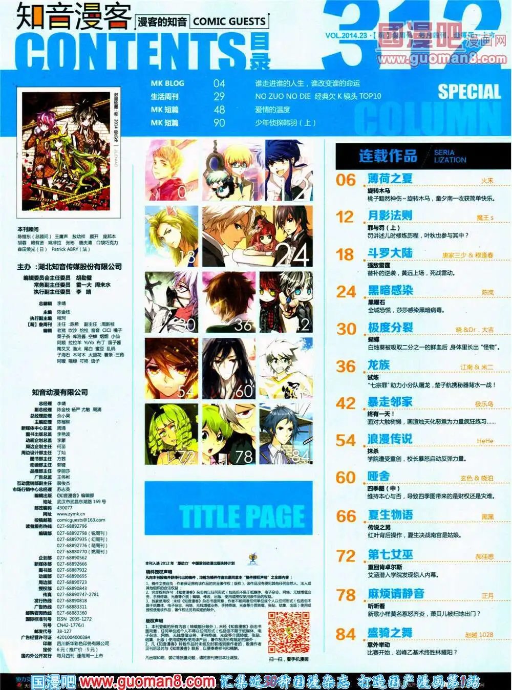第312期 全本