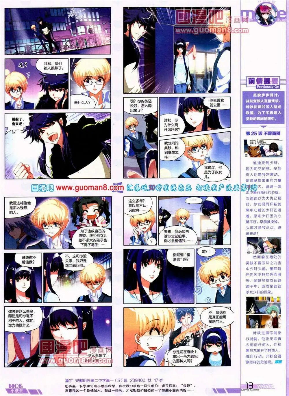 第312期 全本