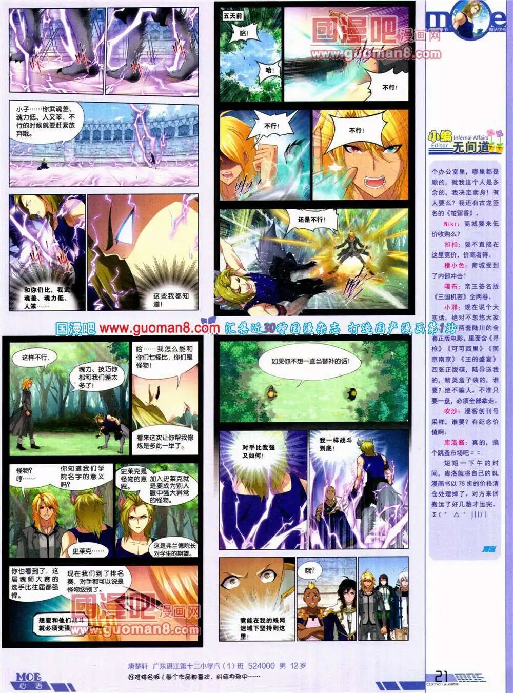 第312期 全本