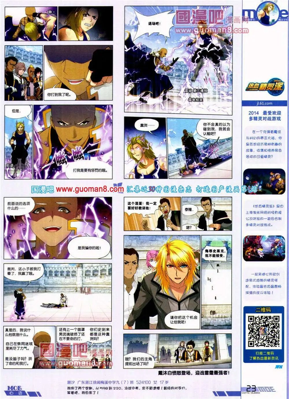 第312期 全本
