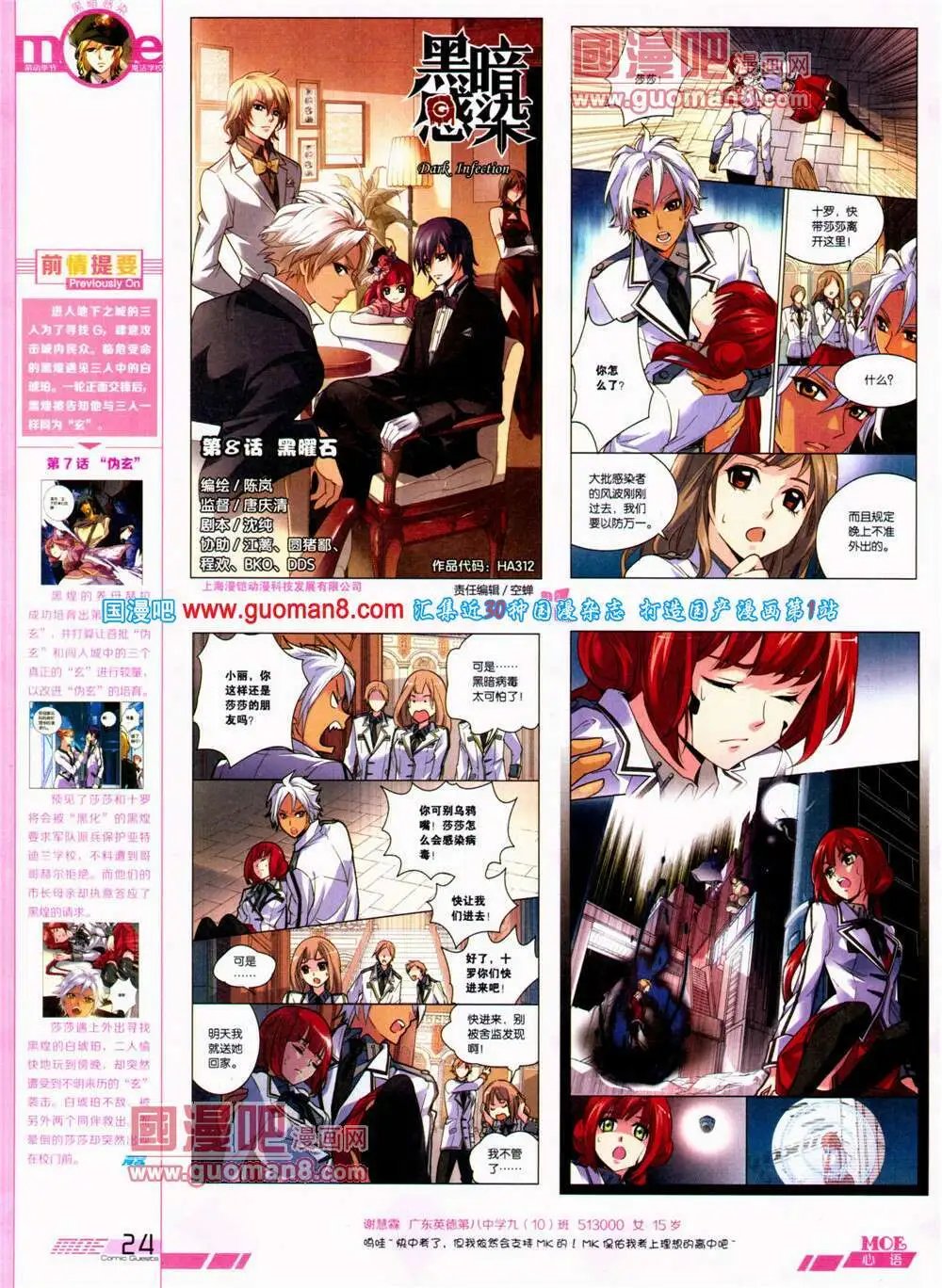 第312期 全本