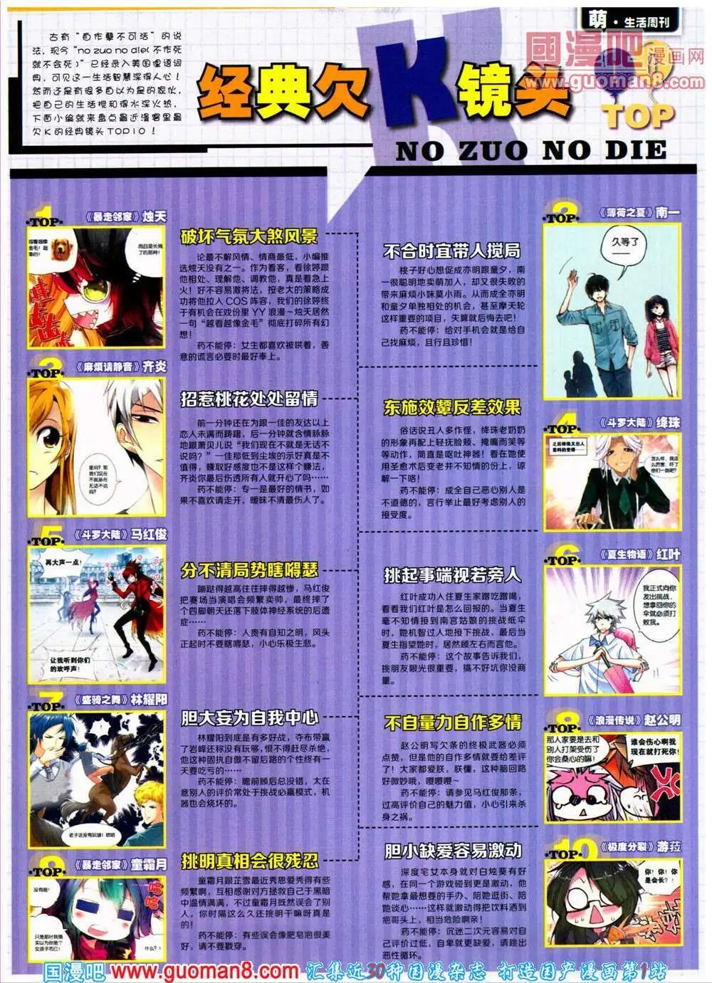 第312期 全本