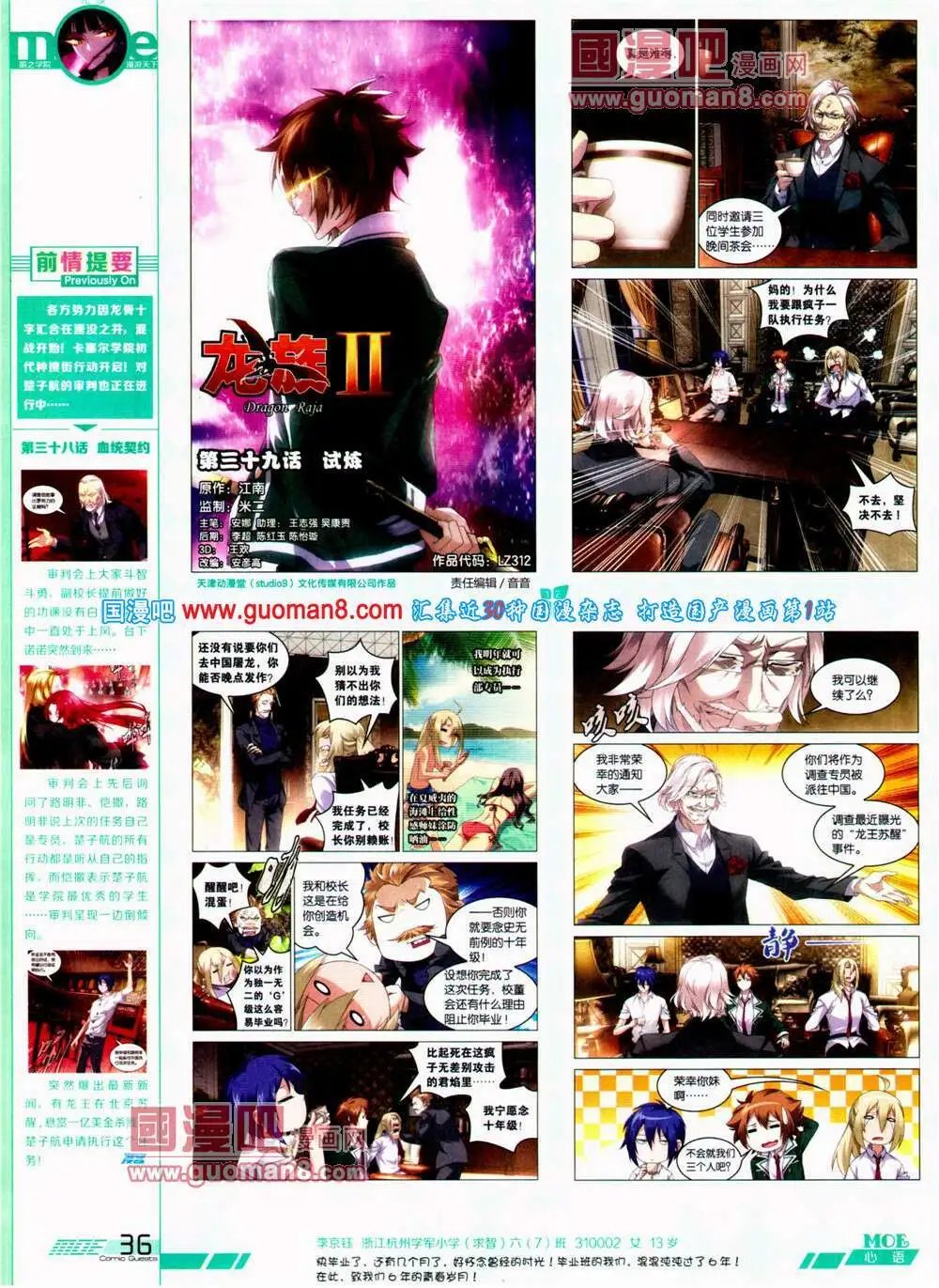 第312期 全本