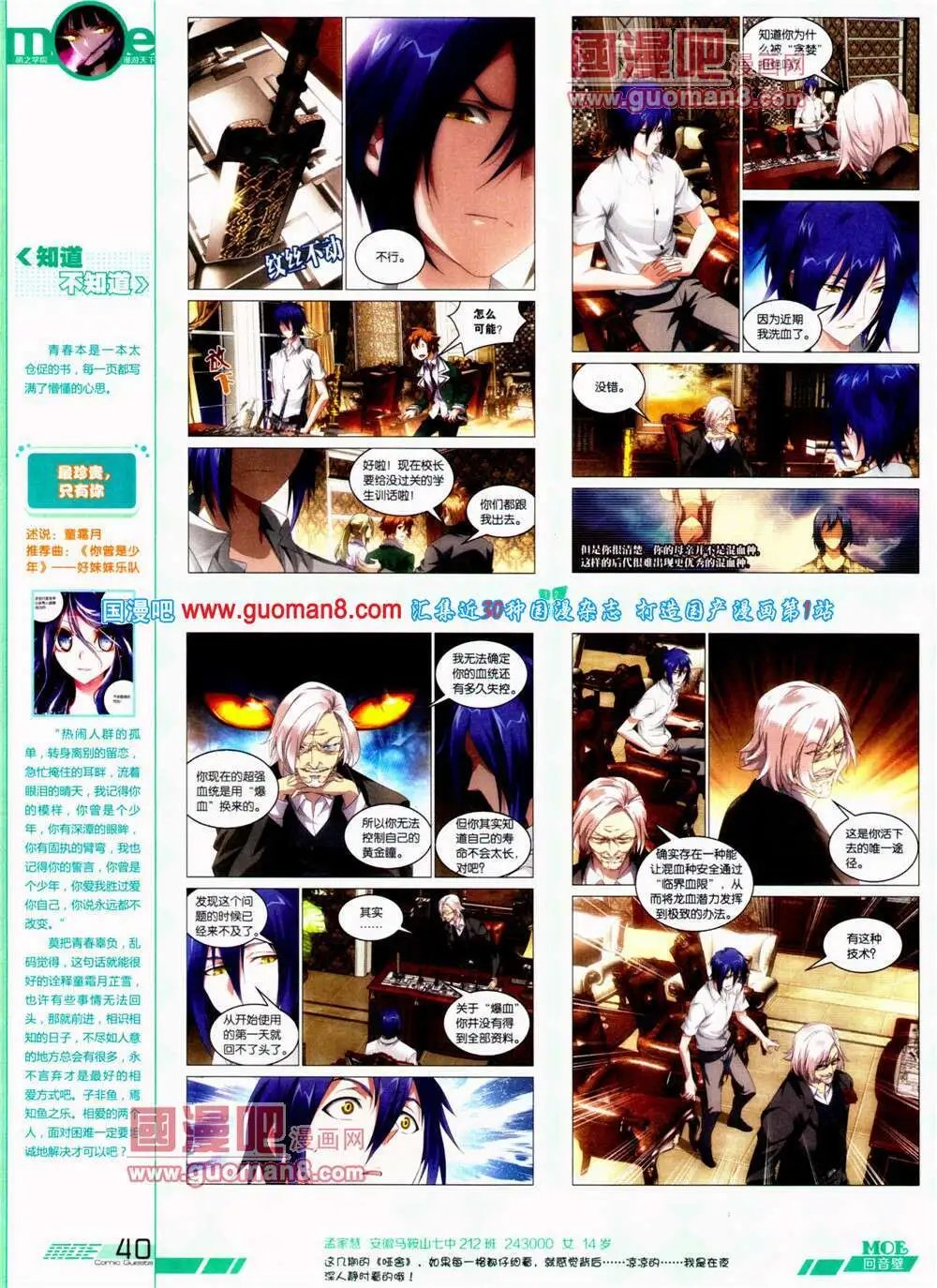 第312期 全本